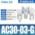 油水分离器三联件气源处理器AC20-02G/2C调压自动排水过滤器SMC型 AC30-03G-B外置表
