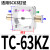 标准气缸附件TC32/40/50/63/80/100/125支架配件快装 TC-63KZ