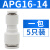 原装亚德客气管直通变径接头APG6-48-48-610-610-812-8 APG16-14  一包5只