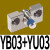 浮动连接套件YA YB YU 精铸支架接头ACQ CDQ2B专用附件浮动接头 简易连接套装YB03+YU03