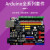 开发板 ATmega328P Uno改进版For-arduino UNO-R3主板单片机模块 UNO PRO2M 黑色沉金 双电机驱动 带数据线 x 不焊排针