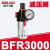 德力西气源AFR2000油水分离器过滤器调压阀AR2000 BFC2000 BC2000 BFR3000减压阀3分螺纹接口