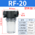 大流量真空过滤器RF-15/RF-20 真空泵过滤器管道过滤器负压过滤器 RF一20    6分螺纹