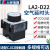 电器空气延时头LA2-D22/LA2-D20辅助触头CJX2交流接触器附件 LA2-D22 10-180s