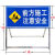 适用于加厚前方道路施工警示牌安全交通标志牌告示牌工地反光标识牌约巢 电力施工注意安全 1米*1米*0.5米