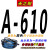 定制三角带A型A480至A1880绞肉机和面机洗车电机传动皮带 姜黄色 A610 Li