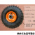 04寸充气轮老虎车轮子4.0.04充气轮橡胶手推车轮寸04 20cm