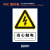 跃棠 安全警示牌 PVC反光铝板 安全标识牌 当心触电（背胶）15x20cm/50张 一件价