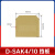 定制适用SAK2.5/4/6/10/16/25EN组合接线电压端子导轨式连接排D-SAK挡板片 D-SAK4/10 挡板