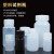 塑料试剂瓶 防漏 HDPE瓶PP瓶 耐酸碱耐高温 液体水样品瓶15 30 60 125 250 50 250ml半透明(PP材质)