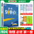 科目可选 高一上下册2024高中教材划重点必修第一二册人教版高一必修12同步课本完全解读教辅资料书含课后习题答案 【高一上册】物理必修第一册人教版