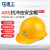 星工（XINGGONG）单筋进口ABS 领导监理安全帽XGA-2黄色