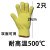 CBLP工业耐高温双面手套芳纶纱线双层加厚耐磨灵活隔热防切割加长 CS051-32 L