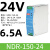 明纬EDR/NDR导轨式开关电源120W24V DR-75/150/240/5A/10 NDR-150-24电磁兼容_【24V/6.5A】