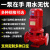 XBD消防泵增压稳压设备立式多级C离心泵生活供水设备星三角控制柜 XBD消防泵 1.5KW【单级】