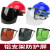 配安全帽式支架面屏面罩防护冲击头戴式焊帽电焊工烧氩弧焊接 单独绿屏一张