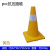 元族 彩色抗压PVC反光路锥道路警示雪糕桶 交通安全隔离锥形标 43cm黄色