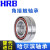 HRB哈尔滨角接触球轴承高速机床7300-7330 AC P4/P5 7326C 个 1 