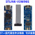 STLINK-V3SET仿真器STM8 STM32编程下载器ST-LINK烧录器 STLINK- STLINK-V3MINIE