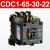 德力西CDC1-9/12/16/25/45/65/85/105A交流接触器NC3 CJ46/CJX8 CDC1-65-30-22 AC380V