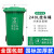 户外垃圾桶带盖大号垃圾分类四色公共场合环卫商用厨房特大号 240L特厚挂车绿色-厨余垃圾