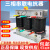 三相低压串联电抗器匹配电容器容量30KvarCKSG-2.1/0.45-7%铜铝 6% 分补 铝 30KVAR