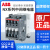 ABB中间继电器 交流接触器式继电器NX22E-84*110V