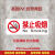 禁止吸烟墙贴小心碰头标识牌有电危险警示牌消防设备严禁挪用贴纸 当心触电 11x29cm