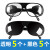 TWTCKYUS烧电焊眼镜焊工专用打磨防打眼气焊氩弧焊墨镜透明飞溅劳保护目镜 [黑色5个+透明5个]