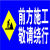 从豫 道路施工牌标志警示牌 工地告示牌导向反光指示牌 前方施工敬请绕行-100*50*100 一件价