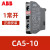 ABB接触器辅助触头CA5X CAL5X CAL18X CA4 CA3，支持验货 CA5-10