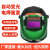 普达自动变光电焊面罩头盔式真彩护脸焊帽太阳能光伏面屏焊帽眼镜 大视野自动变光面罩+2片PC保护