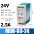 明伟导轨式开关电源24v变压器220转12V5A直流DREDRNDRMDR轨道 军绿色 MDR-60-24V 2.5A