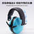 铸固 隔音耳罩 学生耳罩儿童耳罩 专业打架子鼓降噪耳机学习睡觉坐飞机防噪音耳罩 天蓝色