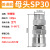 贝傅特 c式气管接头 快速气泵空压机PU管气动普通接头公母快插 母头单个 SP30 