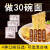 兜米呱方便面调料包泡面调料煮面调味料汤料香辣红烧牛肉味30包外卖 调料+酱包组合(香辣牛肉味)