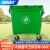海斯迪克 HK-364  环卫保洁垃圾车 手推垃圾车 物业清洁车 大容量塑料环卫垃圾车 绿色660L