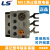 LS产电MEC热过载继电器保护器GTH-22/ GTH-40 GTH-85 0.4-65A GTH-85/3 63-85A
