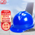 飞迅 安全帽 新国标ABS 一字透气款建筑工程工地 电力施工 领导监理 蓝色