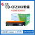 长秋（CHANGQIU）M227FDW/227SDN粉粉盒标容套装含CF230A粉盒1支+CF232A鼓