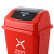 永耀塑业 YY-D029摇盖塑料垃圾桶 分类学校垃圾桶40L-A 红色