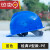 abs安全帽工地国标男加厚透气施工建筑工程定制劳保头盔防护帽子 PE经济款V型透气蓝色
