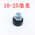 OLOEY电焊机快接头/焊机插头欧式DKJ10-25-35-50-70直流逆变电焊机配件 1025插座（黑色）