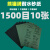 牌 砂纸 耐水砂纸 60-10000目木砂纸磨砂干湿两用油漆打磨用 1500目10张