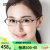 精工（SEIKO）眼镜框 近视全框女士配镜β钛眼镜架 超轻钛材眼镜HC2018 酒红色 165 单镜架