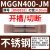 斜口数控切刀刀片切断刀粒割槽割刀切槽车刀刀粒MGGN300槽刀片 400-JM不锈钢 【平口】刃宽4mm