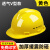 LISM国标工地安全帽透气加厚防砸建筑工程电工施工头帽领导安全帽劳保 黄色 V型透气款