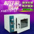 电热恒温真空干燥箱实验室用真空烘箱工业真空烤箱测漏 DZF-2+泵(2L)