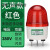 惊yu JY-5071SJ小型声光报警器24磁吸报警闪烁灯12V旋转信号警示灯 无声AC380V