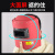 电焊面罩全脸轻便手持电焊工专用防烤脸焊接防护面具加厚钢纸焊帽 升级包边款（铁框）（5个）